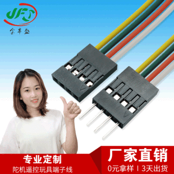 Production and Processing of Led Dupont Terminal Wire 2.54 Pitch 1Pin Male and Female Butt Wiring Table Lamp Reading Lamp Connection Wire