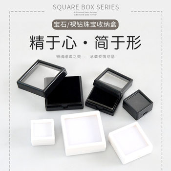 Acrylic PVC plastic transparent bare stone box colored gemstone ring face diamond display box square jewelry jewelry