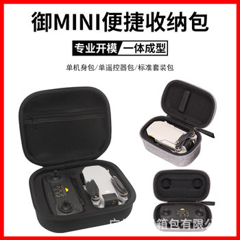 Mavic Mini Storage Bag, Remote Control and Body Storage Case, Portable Accessories