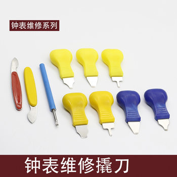 Watch repair tool pry knife watch back cover pry knife watch opener pry knife change battery hardware tool upsetting knife cover opener