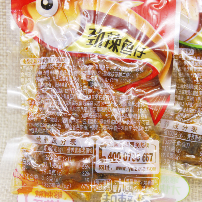 Yumi zhixiang Jin spicy fish, casual instant fish, spicy dried fish, wholesale 5kg