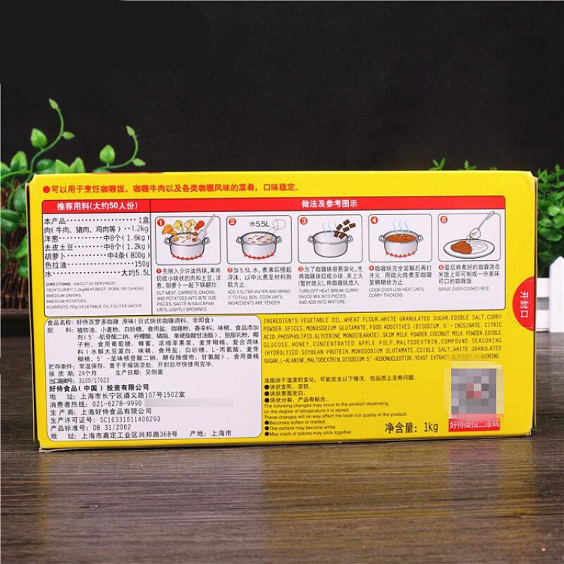 Haoshi Baimengduo Curry 1000g Original Slightly Spicy 2 Flavors to Choose from Commercial Curry Seasoning