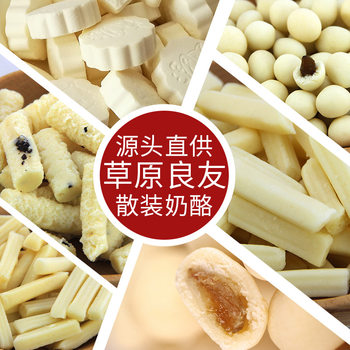 Factory supply Inner Mongolia specialty solid milk foam pastry cheese milk bean milk bar support 2500g