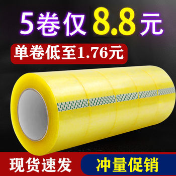 Tape transparent tape sealing glue sealing wide tape paper roll high viscosity e-commerce express packaging special manufacturers wholesale