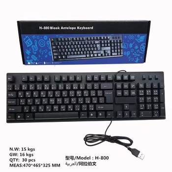 Cross-Border Neutral English Packaging Arabic Russian French Spanish Keyboard Computer USB Keyboard and Mouse