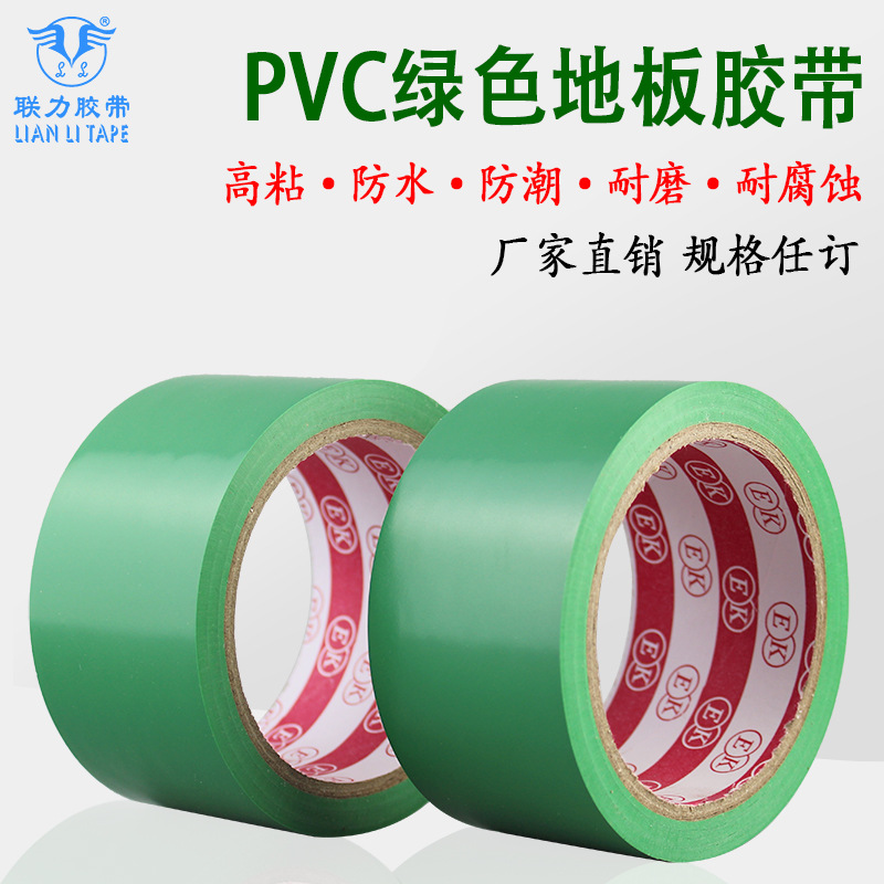 Green floor tape PVC tape EK green warning tape floor tape can be ordered specifications