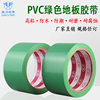 Green floor tape PVC tape EK green warning tape floor tape can be ordered specifications