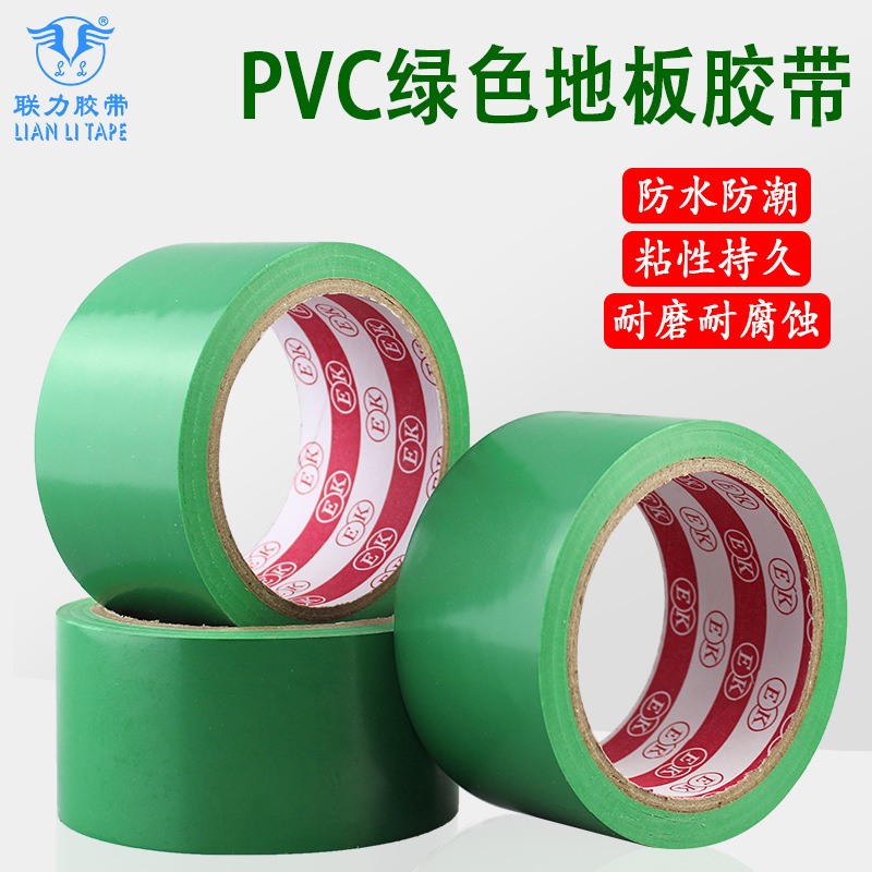 Green floor tape PVC tape EK green warning tape floor tape can be ordered specifications