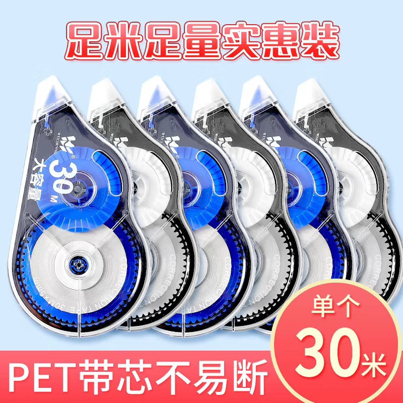 Office creative 150 m large capacity correction tape 30 m correction tape student supplies 12 m correction tape wholesale