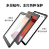 2022 New Light and Thin Fully Transparent Suitable for ipad 10.2 Waterproof Shell ipad9 Tablet Waterproof Protective Cover