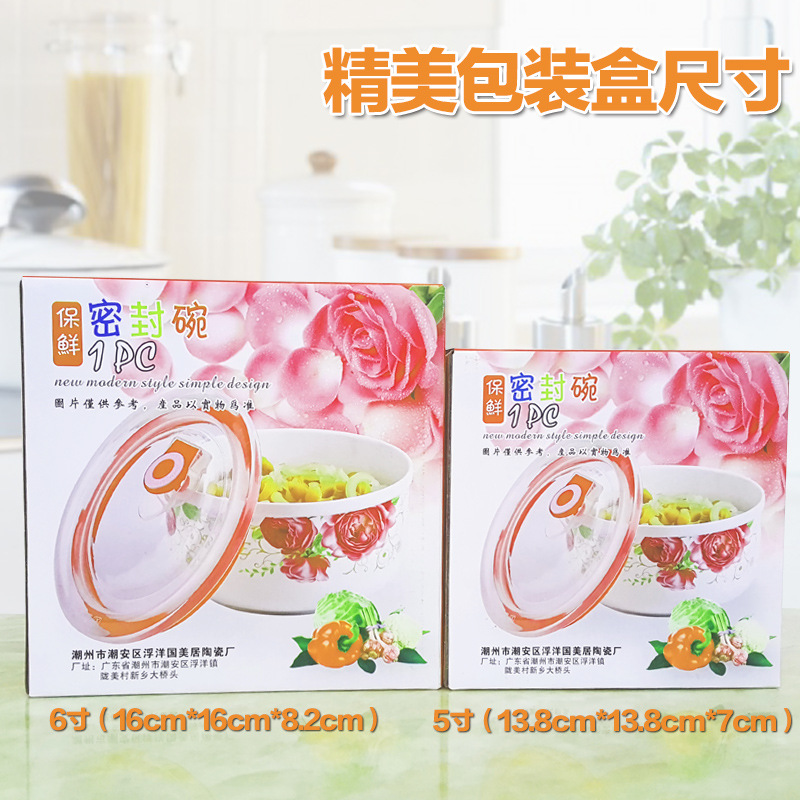 Ceramic fresh-keeping bowl 5/6 inch refrigerator microwave oven lunch box fresh-keeping box sealed bowl with lid instant noodle bowl