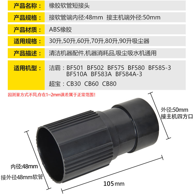 Jieba Jiamei super treasure vacuum cleaner hose connector hard connector short connector host end connector accessories wholesale