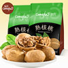 Carved every thin-skinned walnut 500g bagged cooked walnut new nut breakfast snacks wholesale generation