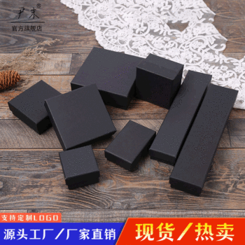 Factory wholesale paper black kraft paper small gift box high quality necklace bracelet ring box watch box jewelry box