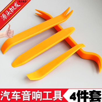 Car audio modification disassembly tool interior door panel driving recorder wiring crowbar rocker tool