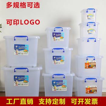 Transparent box storage finishing box clothing quilt finishing box thickened transparent storage box manufacturers wholesale transparent box