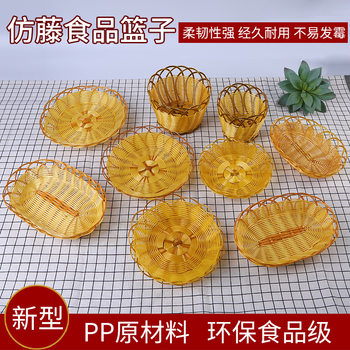 Plastic Imitation Rattan Basket Popcorn French Fries Basket Ktv Snack Basket Fruit Plate Bread Food Basket Hand-Woven Basket