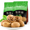 Carved every thin-skinned walnut 500g bagged cooked walnut new nut breakfast snacks wholesale generation