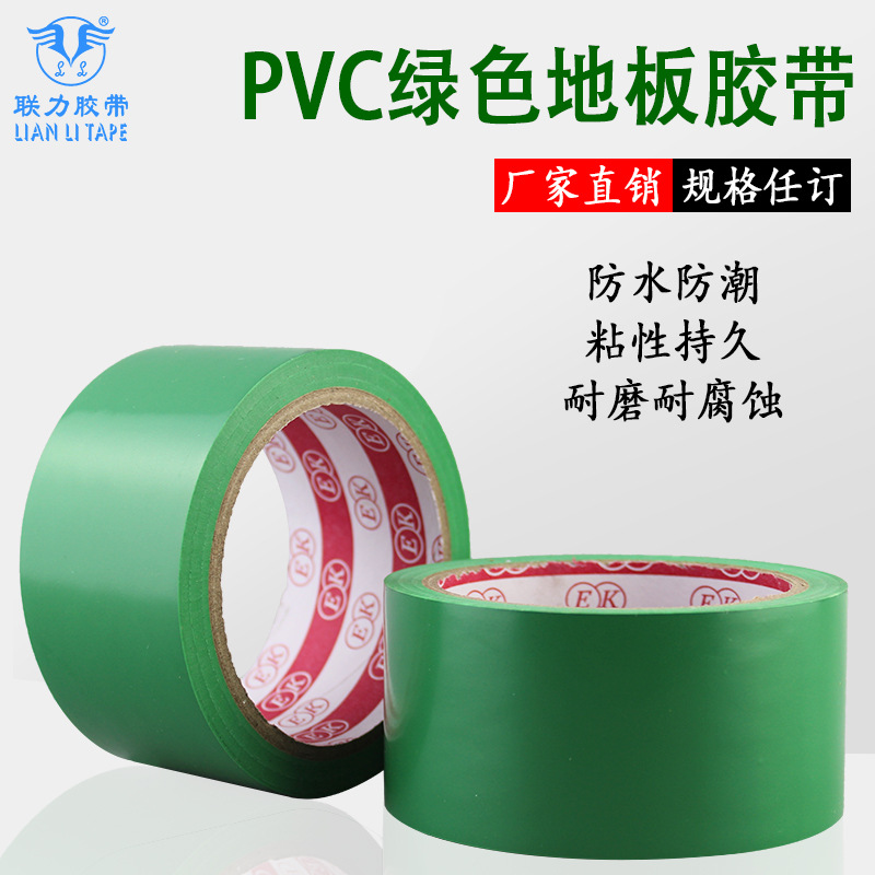 Green floor tape PVC tape EK green warning tape floor tape can be ordered specifications