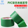 Green floor tape PVC tape EK green warning tape floor tape can be ordered specifications