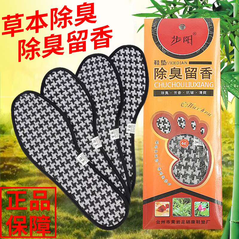 Buyang deodorant insoles men's sweat-absorbent deodorant four-season insoles women's breathable deodorant canvas shoes military training insoles Spring