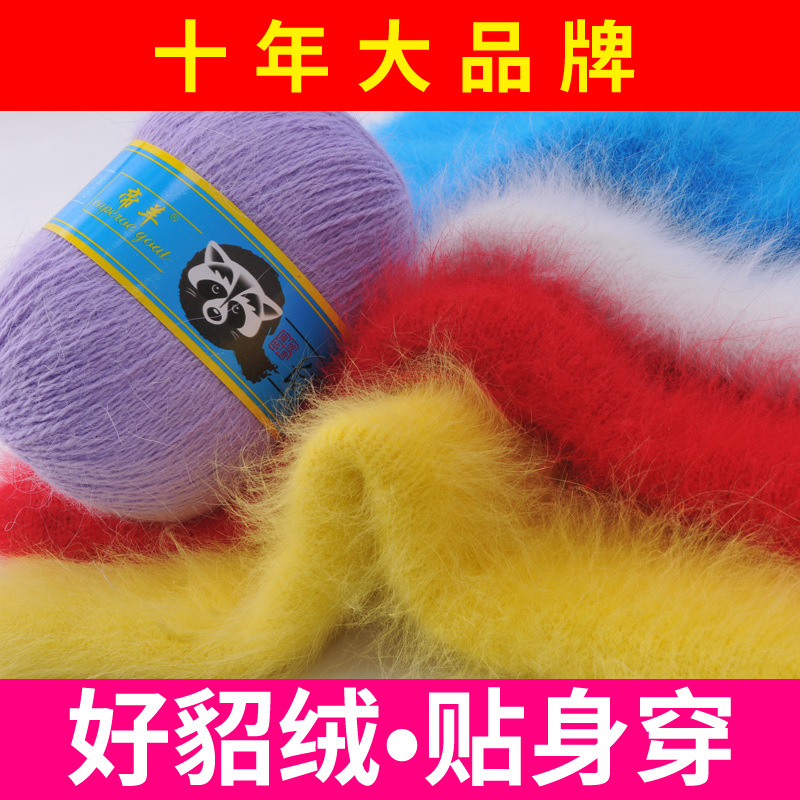[Factory Outlet] Emperor Sheep Mink Cashmere Genuine Medium-thick Hand-knitted Long Wool Mink Cashmere Woven Yarn Wholesale