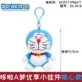 10.5cm doraemon small pendant [aoger heart style]