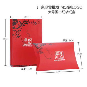 Wholesale new cashmere scarf yellow gift box shawl gift box gift box gift bag box set