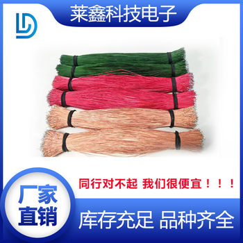 Production of Enameled Wire Pe Colorful Multi-Strand Enameled Copper Wire Polyurethane High Temperature Bluetooth Headphone Wire Twisted Wire Microphone Wire