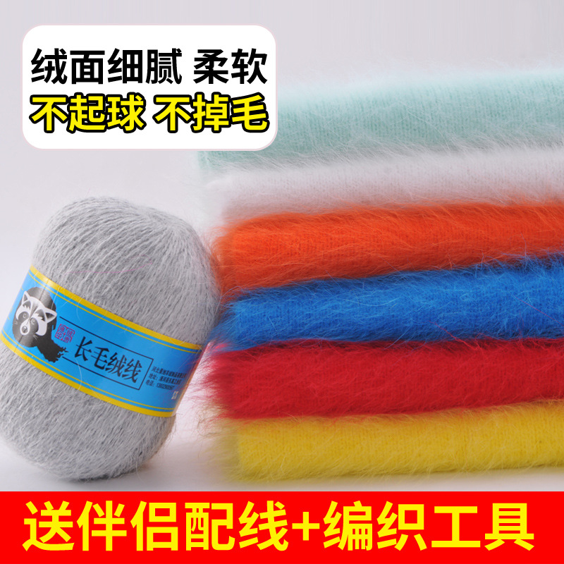 [Factory Outlet] Emperor Sheep Mink Cashmere Genuine Medium-thick Hand-knitted Long Wool Mink Cashmere Woven Yarn Wholesale