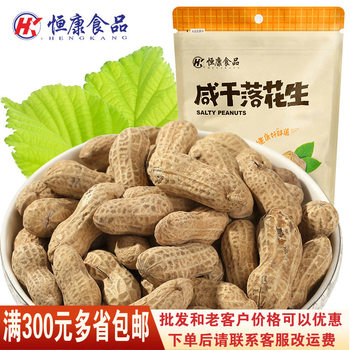Hengkang salted dried peanuts 108g bagged vegetables nuts fried snack food group purchase first-class wholesale