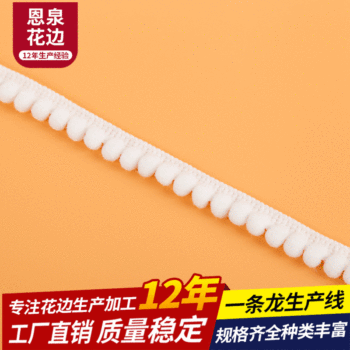 White Fur Ball Lace Accessories Small Tooth Edge Wholesale Customized Small Pom-Pom Tablecloth Pillow Edge Fur Ball Lace Accessories