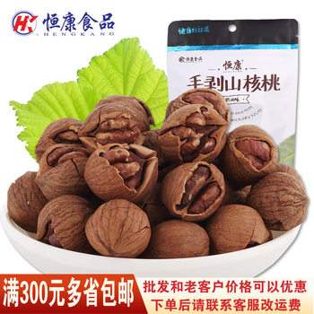 Hengkang hand-peeled pecans 98g pepper and salt flavor cream flavor nuts fried specialty snacks wholesale a generation of hair
