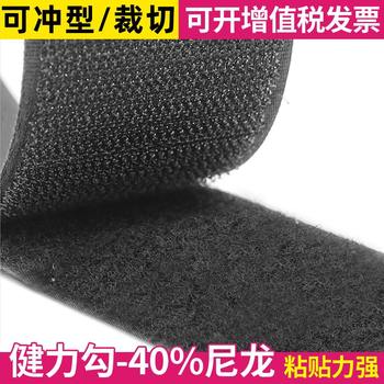 Jianli thickened hook and loop hook surface wool surface Velcro with non-adhesive punching hook and loop manufacturers wholesale black and white color