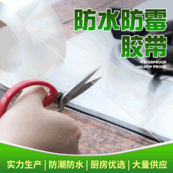 Waterproof Adhesive Tape for Kitchen Sinks, Bathroom Toilet Seam Sealing Strips, Self-Adhesive Sink Water Barrier Sealing Strips, Anti-Mold Sealant