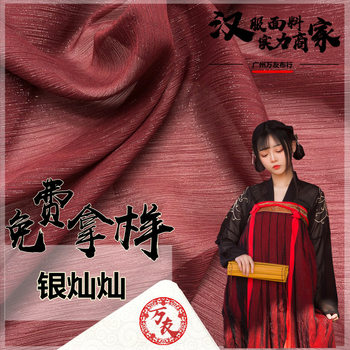 Silver Bright Silk Wrinkled Silver Silk Crepe Silver Silk Chiffon Bright Silk Skirt Shirt Shiny Han Dynasty National Style Fabric