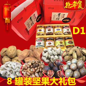 Jinhongtai spring festival New Year nut gift box New Year dried fruit gift box snack gift bag New Year welfare wholesale