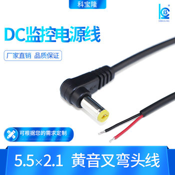 DC elbow line DC5.5 * 2.1 male power cord dc right angle 90 degree single tuning fork monitoring connection line