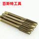 BEST cobalt containing tip tap tap M2M3M4 screw tip thread cutter M35 stainless steel with M5M6M8M10