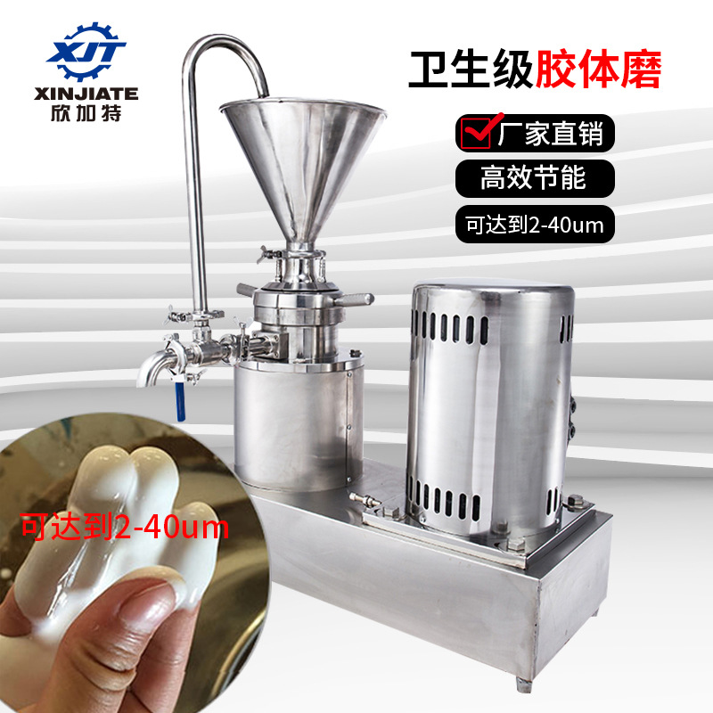 XJT-F65A Food grade fluid sesame butter peanut butter grinder bone mud grinder laboratory cosmetics high speed colloid grinder