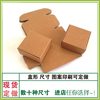 Wholesale spot Kraft paper box handmade soap packaging box trinket paper box folding box flying machine box printing