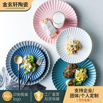 Creative Nordic ins Chrysanthemum Plate Ceramic Tableware Internet Celebrity Western Food Steak Plate Simple Household Dim Sum Plate