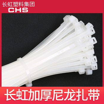 CHS Changhong plastic self-locking nylon cable tie 3*100 bundles wholesale plastic cable tie cable tie fixing belt