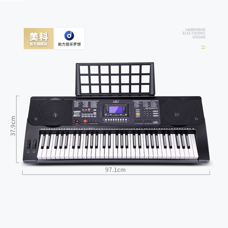 美科电子琴MK-812 仿钢琴LED显示屏自学考试音源降噪61双键盘琴