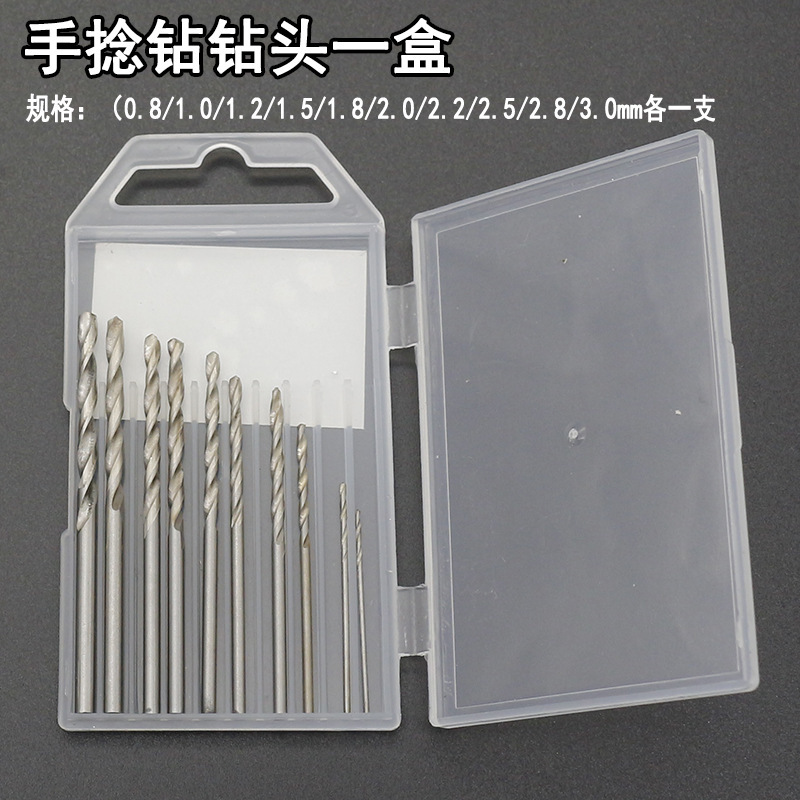 手捻钻套装文玩手钻钻头手动打孔工具迷你扩孔器钻眼打孔器木工钻