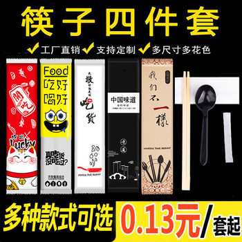 Disposable Chopsticks Set, Four-Piece Take-Out Chopsticks Packaged Chopsticks, Four-In-One Bamboo Chopsticks Meal Package, Customizable Packaging Wholesale