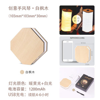 Creative Led Satchel Night Light, Foldableable Flip Book Light, Rechargeable Wooden Organ Light, Dupont Paper Atmosphere Light