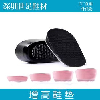 Heightening Insoles for Men and Women, Invisible Inner Heightening Pads, Silicone Shock Absorption Factory Wholesale Special Price Inner Heightening Pads