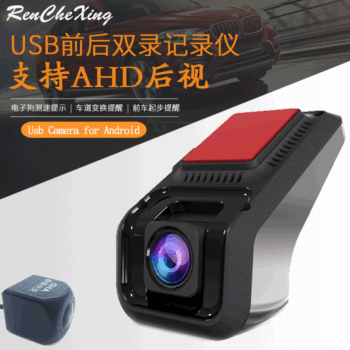 Car HD night vision driving recorder dual-lens USB driving recorder for Android navigation