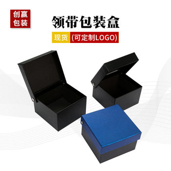 Flip tie packaging square box Silk Scarf gift box belt storage box gift packaging box in stock wholesale